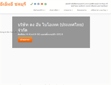 Tablet Screenshot of emechonburi.com